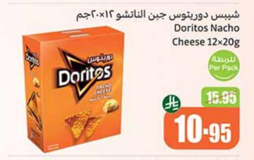 available at Othaim Markets in KSA, Saudi Arabia, Saudi - Abha