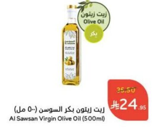 Virgin Olive Oil available at Hyper Panda in KSA, Saudi Arabia, Saudi - Dammam