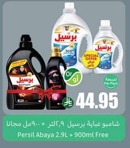 PERSIL Abaya Shampoo available at Othaim Markets in KSA, Saudi Arabia, Saudi - Jazan