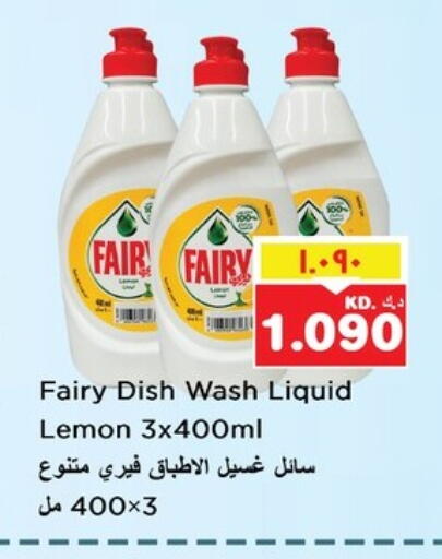 FAIRY available at Nesto Hypermarkets in Kuwait - Ahmadi Governorate