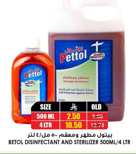 Cleaning in Prime Supermarket, Saudi Arabia Offers - Saudi Arabia Disinfectant available at Prime Supermarket in KSA, Saudi Arabia, Saudi - Hafar Al Batin