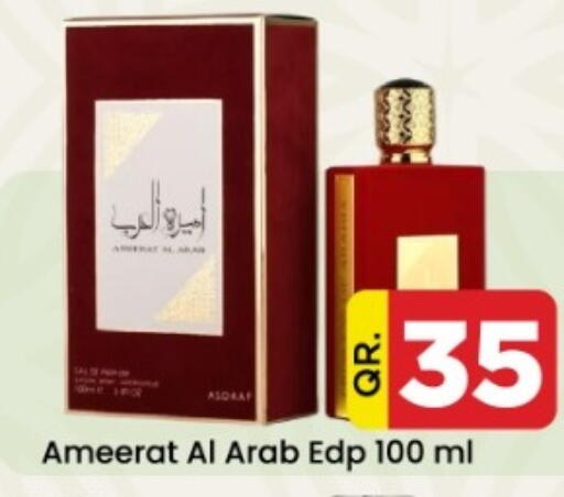available at دوحة دي مارت in قطر - الدوحة