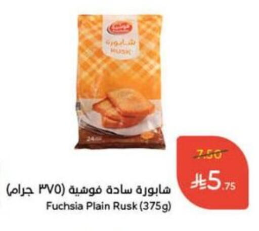 available at Hyper Panda in KSA, Saudi Arabia, Saudi - Al Duwadimi