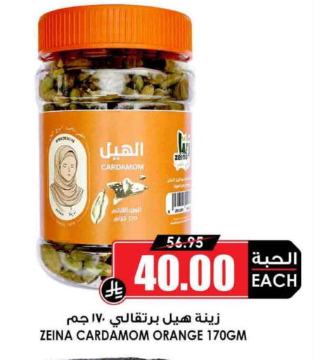 أعشاب مجففة available at أسواق النخبة in مملكة العربية السعودية, السعودية, سعودية - المجمعة