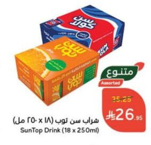 Juices & Drinks in Hyper Panda, Saudi Arabia Offers - Saudi Arabia SUNTOP available at Hyper Panda in KSA, Saudi Arabia, Saudi - Al Bahah