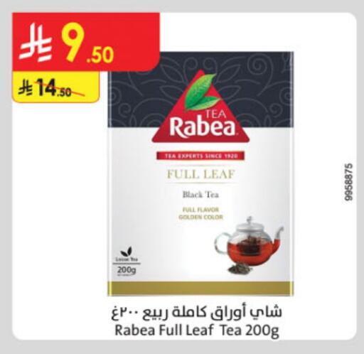 ربيع مسحوق الشاي available at الدانوب in مملكة العربية السعودية, السعودية, سعودية - الطائف