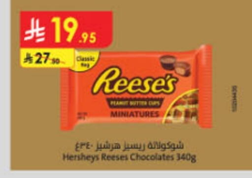 available at Danube in KSA, Saudi Arabia, Saudi - Ta'if