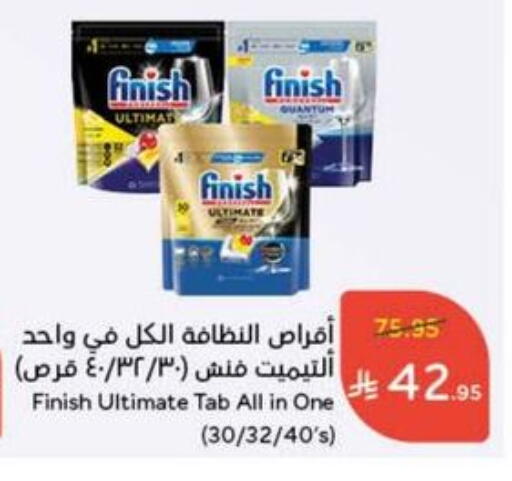 FINISH available at Hyper Panda in KSA, Saudi Arabia, Saudi - Al Bahah