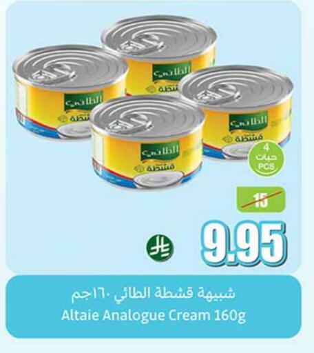 Cheese & Cream in Othaim Markets, Saudi Arabia Offers - Saudi Arabia AL TAIE Analogue cream available at Othaim Markets in KSA, Saudi Arabia, Saudi - Az Zulfi