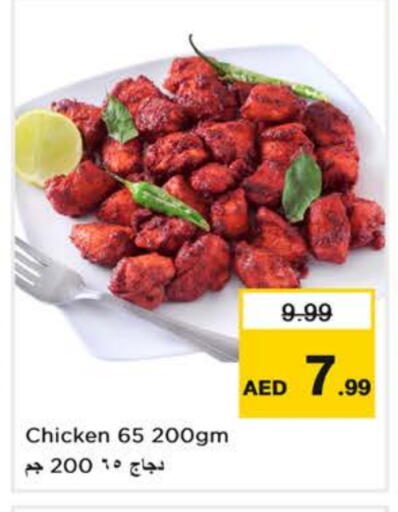 available at نستو هايبرماركت in الإمارات العربية المتحدة , الامارات - ٱلْفُجَيْرَة‎