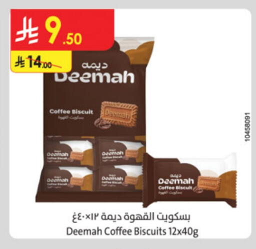 available at Danube in KSA, Saudi Arabia, Saudi - Unayzah