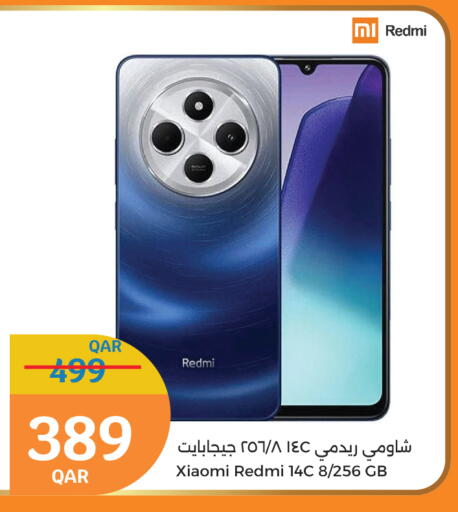 لافا available at سيتي هايبرماركت in قطر - الخور
