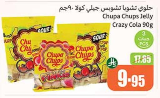 available at Othaim Markets in KSA, Saudi Arabia, Saudi - Abha