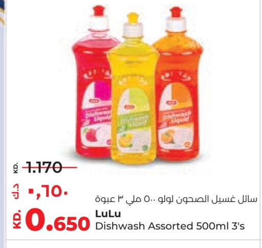available at Lulu Hypermarket  in Kuwait - Ahmadi Governorate