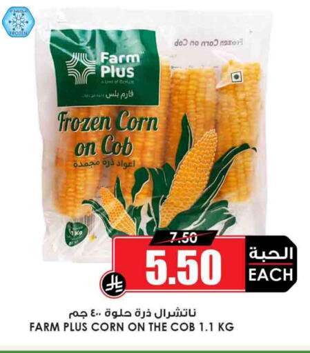 available at Prime Supermarket in KSA, Saudi Arabia, Saudi - Ta'if