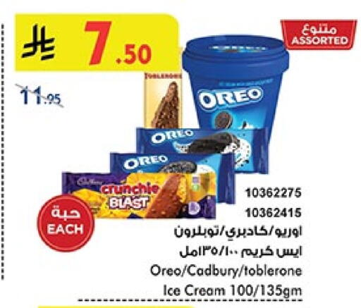 available at Bin Dawood in KSA, Saudi Arabia, Saudi - Mecca