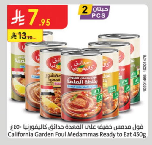 Canned & Packeted in Danube, Saudi Arabia Offers - Saudi Arabia CALIFORNIA GARDEN Fava Beans available at Danube in KSA, Saudi Arabia, Saudi - Unayzah