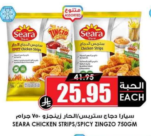 SEARA Chicken Strips available at Prime Supermarket in KSA, Saudi Arabia, Saudi - Unayzah