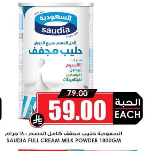 SAUDIA Milk Powder available at Prime Supermarket in KSA, Saudi Arabia, Saudi - Bishah