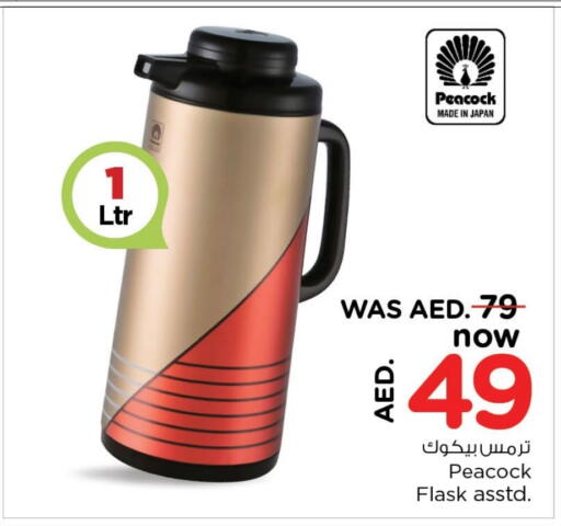 available at Last Chance  in UAE - Fujairah