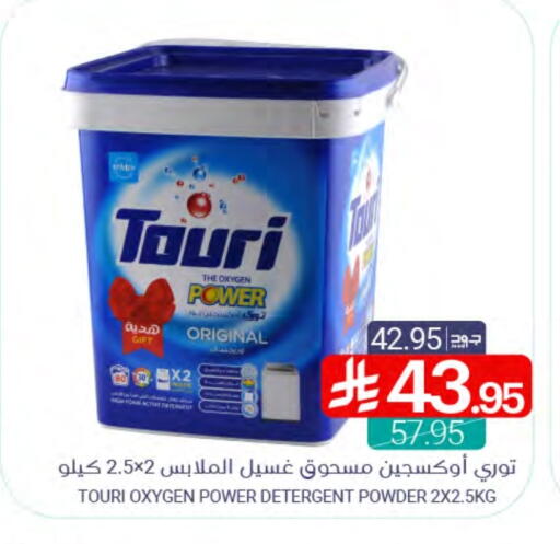 Detergent available at Muntazah Markets in KSA, Saudi Arabia, Saudi - Qatif