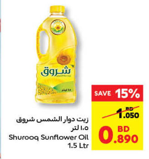 SHUROOQ Sunflower Oil available at Carrefour in Bahrain