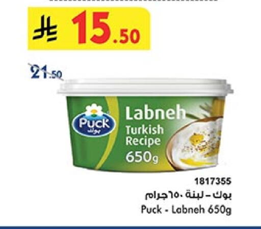 زبادي و لبنة in بن داود, المملكة العربية السعودية Offers - المملكة العربية السعودية بوك لبنة available at بن داود in مملكة العربية السعودية, السعودية, سعودية - جدة