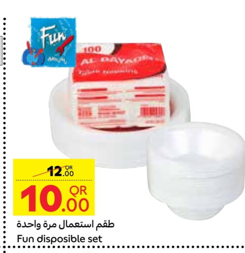 available at كارفور in قطر - الشمال