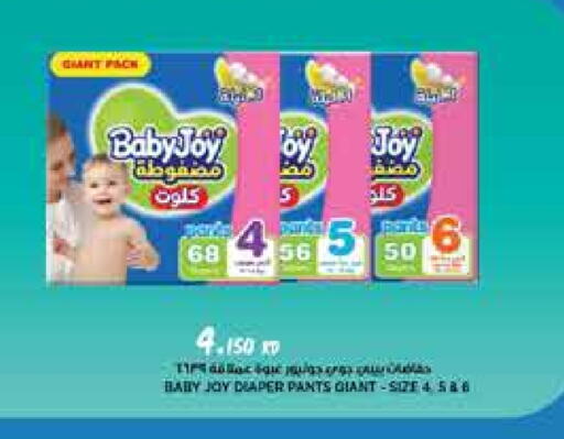BABY JOY available at City Hypermarket in Kuwait - Jahra Governorate