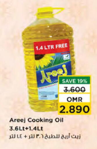 AREEJ Cooking Oil available at Nesto Hyper Market   in Oman - Sohar