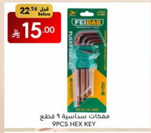 Tools & Hardware in Manuel Market, Saudi Arabia Offers - Saudi Arabia available at Manuel Market in KSA, Saudi Arabia, Saudi - Jeddah