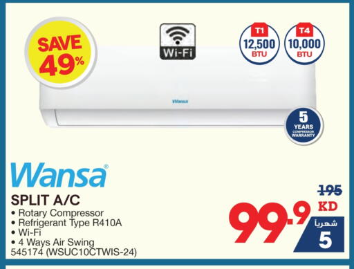 WANSA available at X-Cite in Kuwait - Ahmadi Governorate