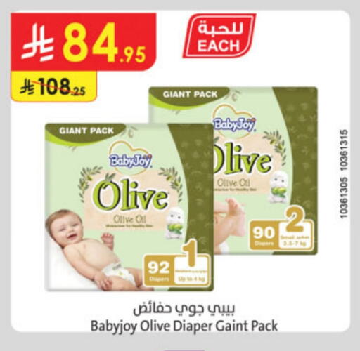 BABY JOY available at Danube in KSA, Saudi Arabia, Saudi - Al Khobar