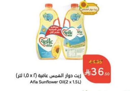 AFIA Sunflower Oil available at Hyper Panda in KSA, Saudi Arabia, Saudi - Najran