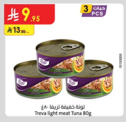 Tuna - Canned available at Danube in KSA, Saudi Arabia, Saudi - Buraidah