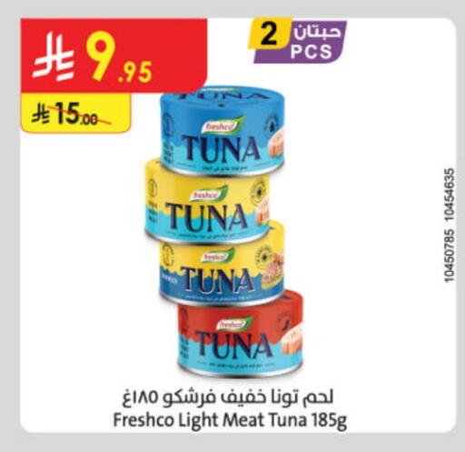 فريشكو تونة - معلب available at الدانوب in مملكة العربية السعودية, السعودية, سعودية - الطائف