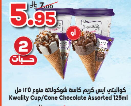 available at Dukan in KSA, Saudi Arabia, Saudi - Mecca