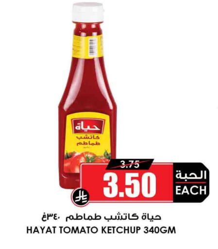 Tomato Ketchup available at Prime Supermarket in KSA, Saudi Arabia, Saudi - Buraidah