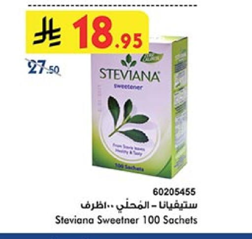 available at Bin Dawood in KSA, Saudi Arabia, Saudi - Ta'if