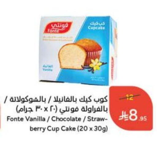 Vanilla available at Hyper Panda in KSA, Saudi Arabia, Saudi - Al Majmaah
