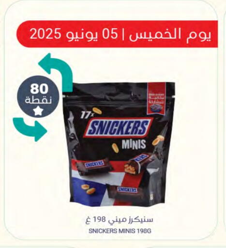 available at اسواق المنتزه in مملكة العربية السعودية, السعودية, سعودية - سيهات