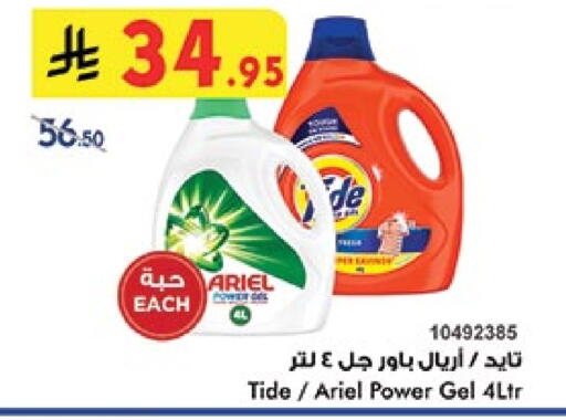 منظف available at بن داود in مملكة العربية السعودية, السعودية, سعودية - الطائف