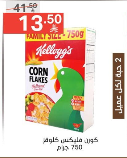 Cereals & Bars in Noori Supermarket, Saudi Arabia Offers - Saudi Arabia KELLOGGS Corn Flakes available at Noori Supermarket in KSA, Saudi Arabia, Saudi - Jeddah