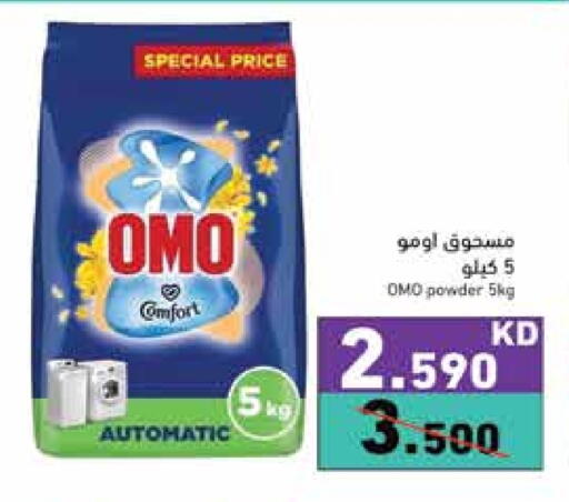 COMFORT Detergent available at Ramez in Kuwait - Ahmadi Governorate