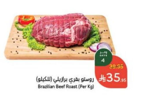 Beef available at Hyper Panda in KSA, Saudi Arabia, Saudi - Khafji