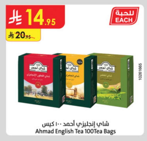 AHMAD TEA Tea Bags available at Danube in KSA, Saudi Arabia, Saudi - Jubail