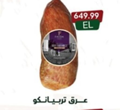 available at El mhallawy Sons in Egypt - Cairo
