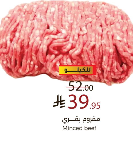Beef available at Mira Mart Mall in KSA, Saudi Arabia, Saudi - Jeddah
