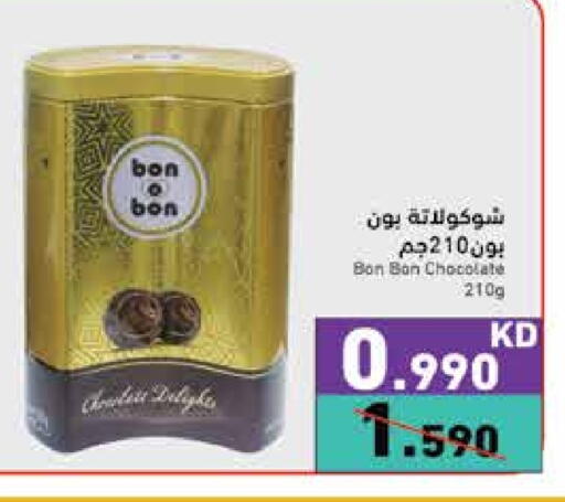 available at Ramez in Kuwait - Jahra Governorate