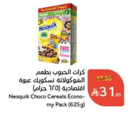 NESQUIK Cereals available at Hyper Panda in KSA, Saudi Arabia, Saudi - Qatif